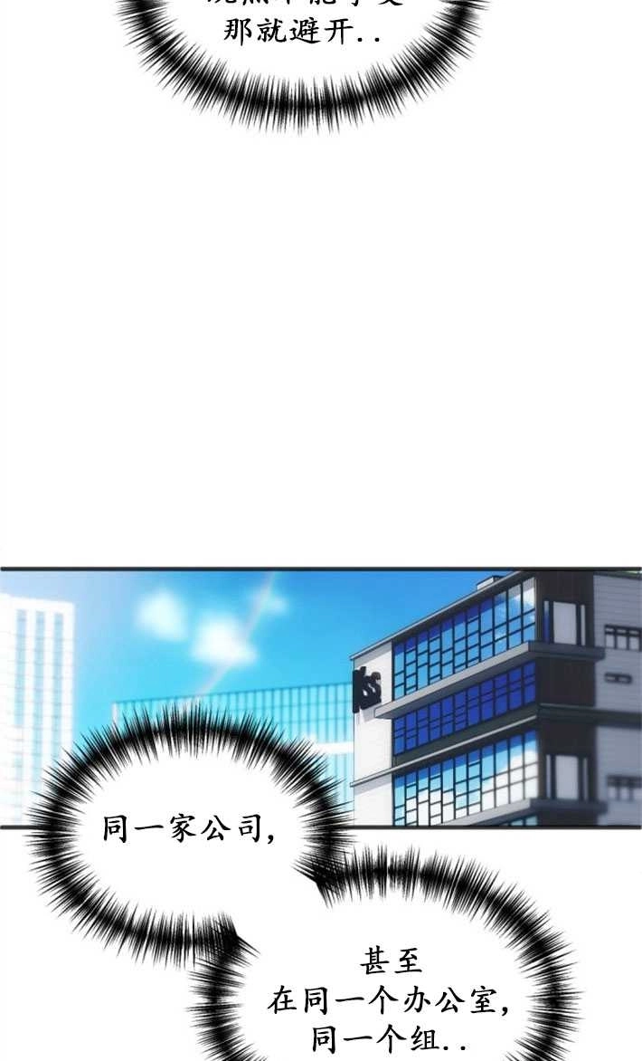 《初夜便三次》第05话 第46页