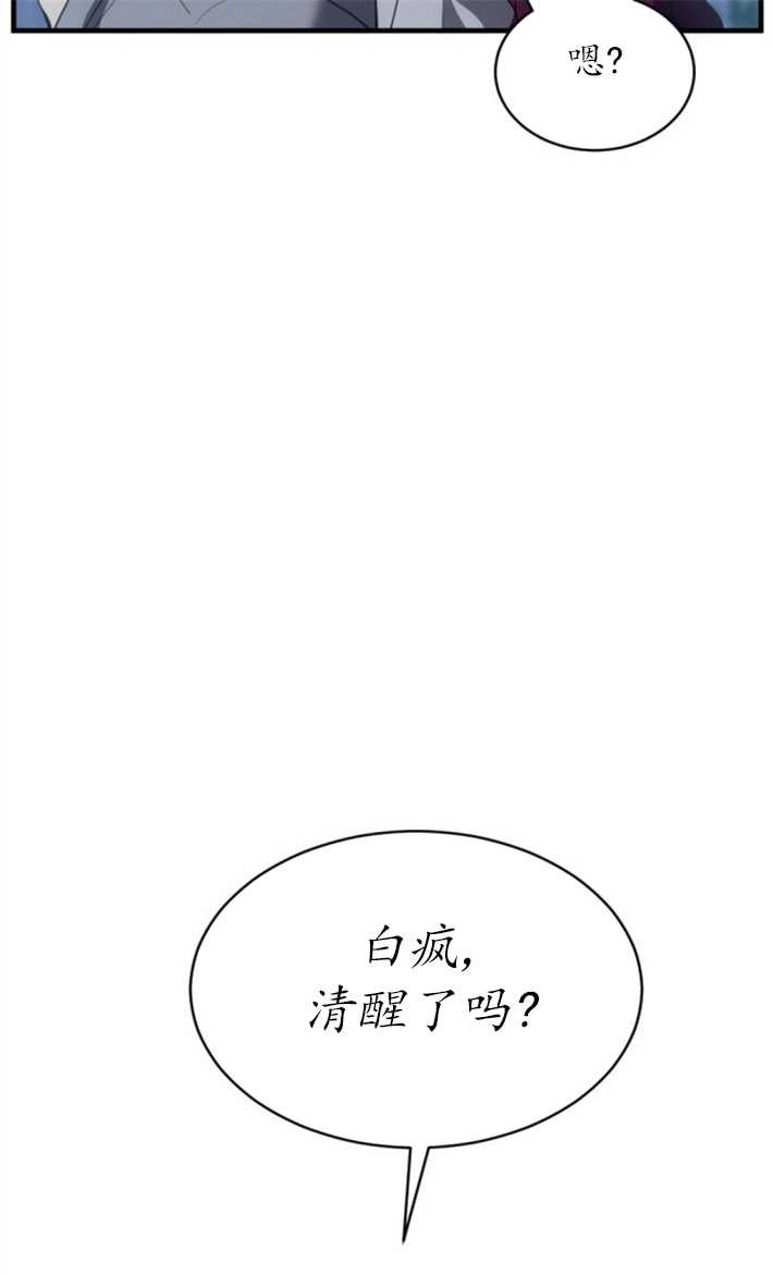 《初夜便三次》第05话 第29页
