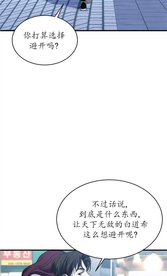 《初夜便三次》第05话 第39页