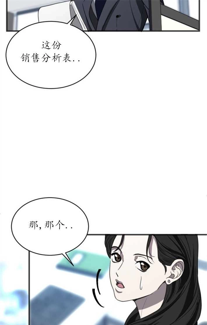 《初夜便三次》第05话 第51页