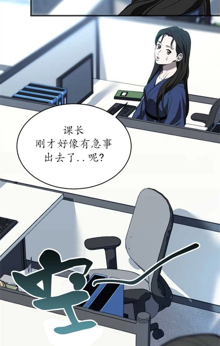《初夜便三次》第05话 第52页
