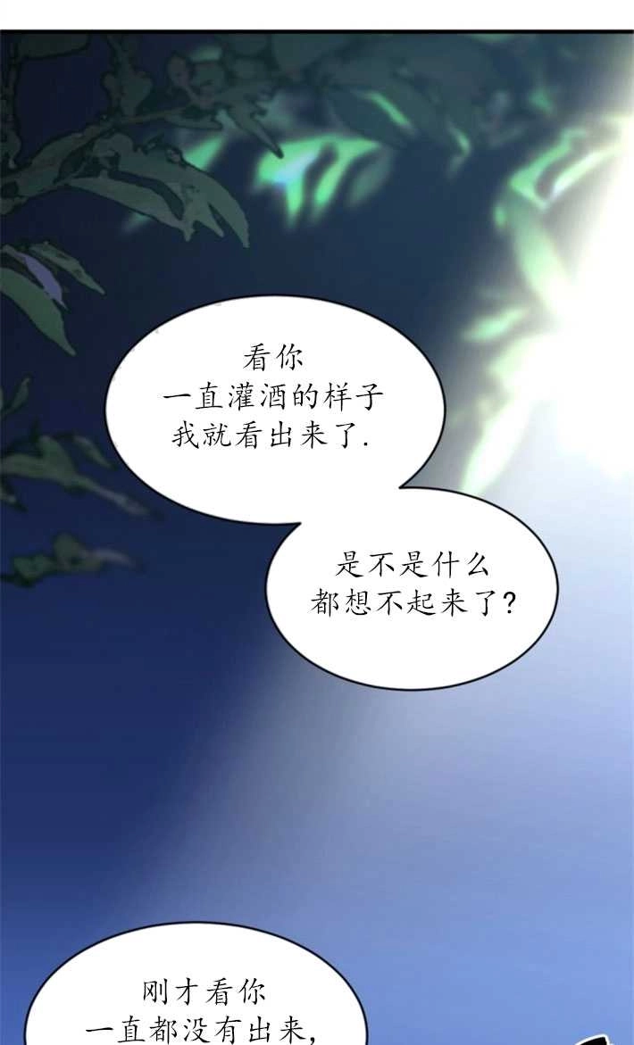 《初夜便三次》第05话 第32页