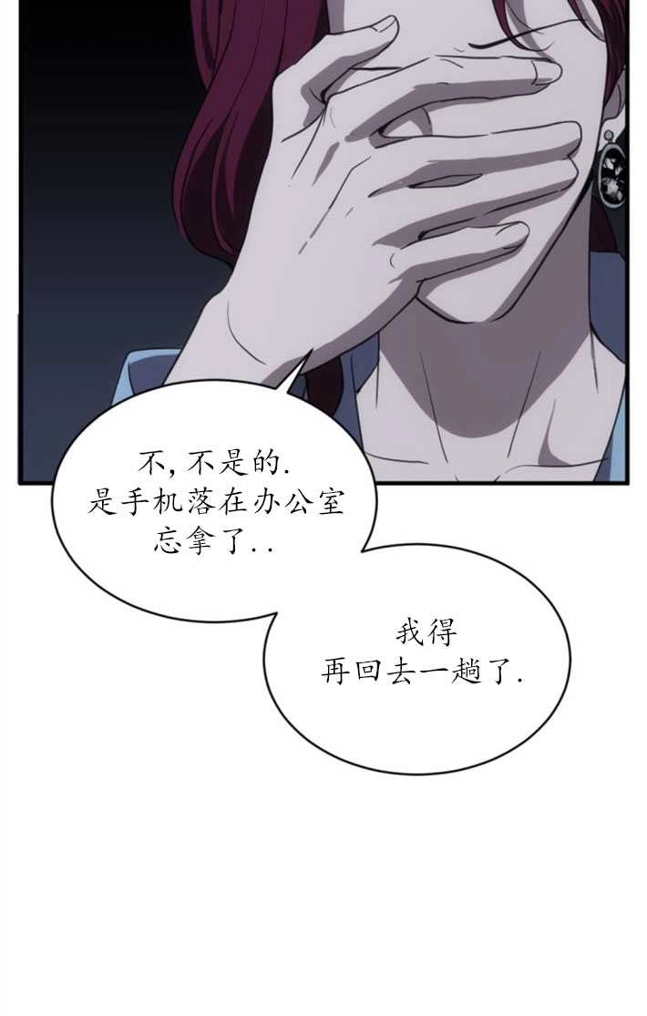 《初夜便三次》第05话 第73页