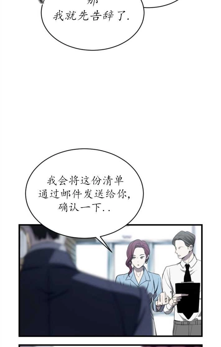 《初夜便三次》第05话 第56页