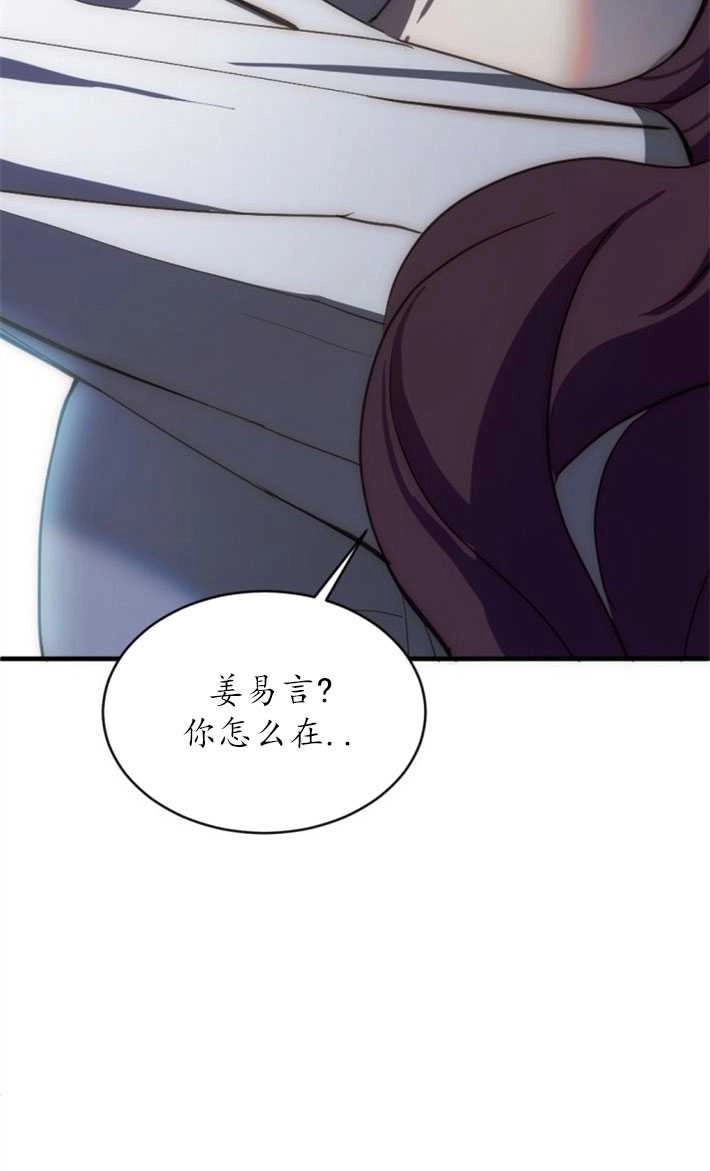 《初夜便三次》第05话 第31页