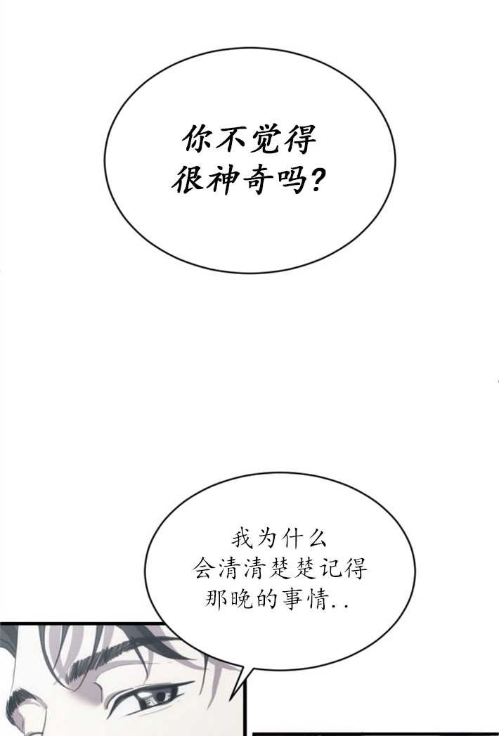 《初夜便三次》第05话 第79页