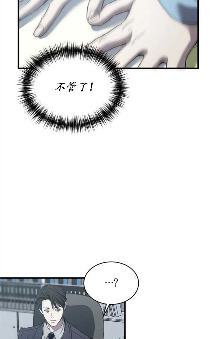 《初夜便三次》第05话 第60页