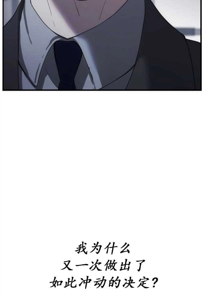《初夜便三次》第05话 第95页