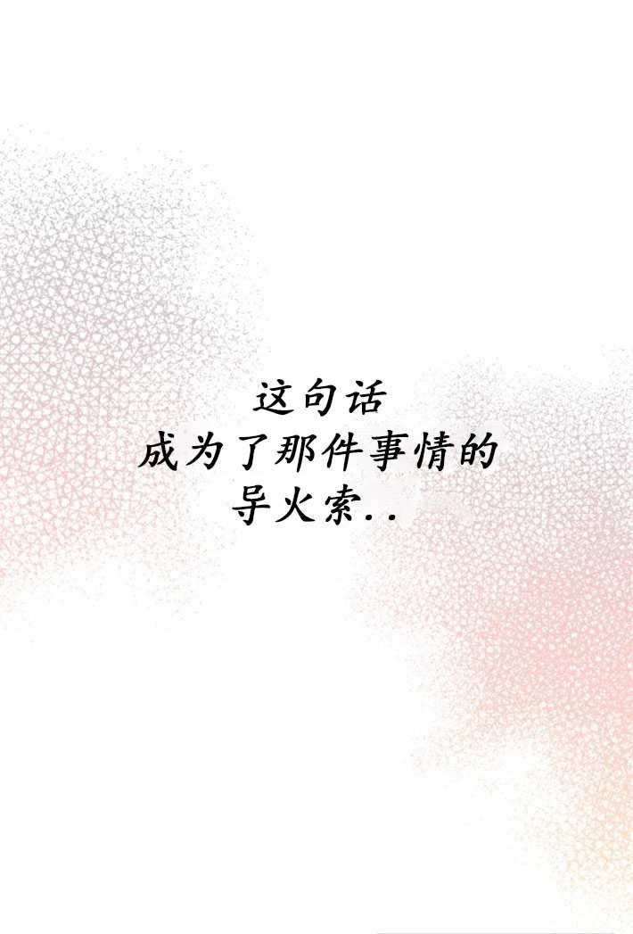 《初夜便三次》第05话 第85页
