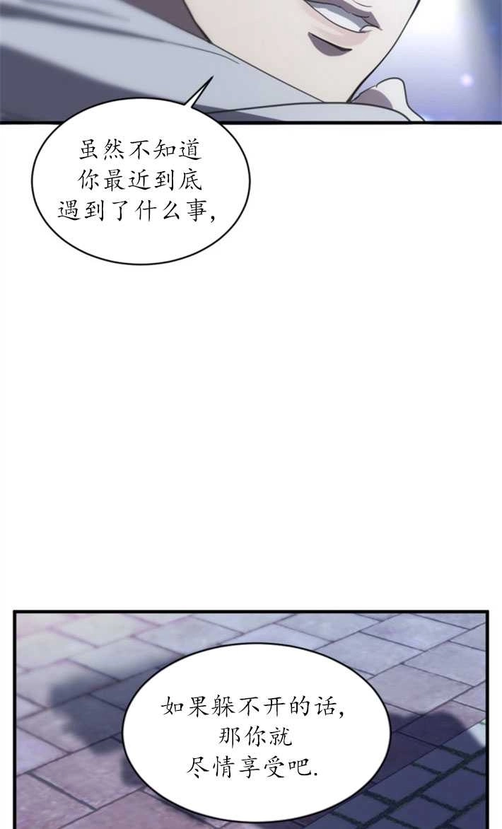 《初夜便三次》第05话 第35页