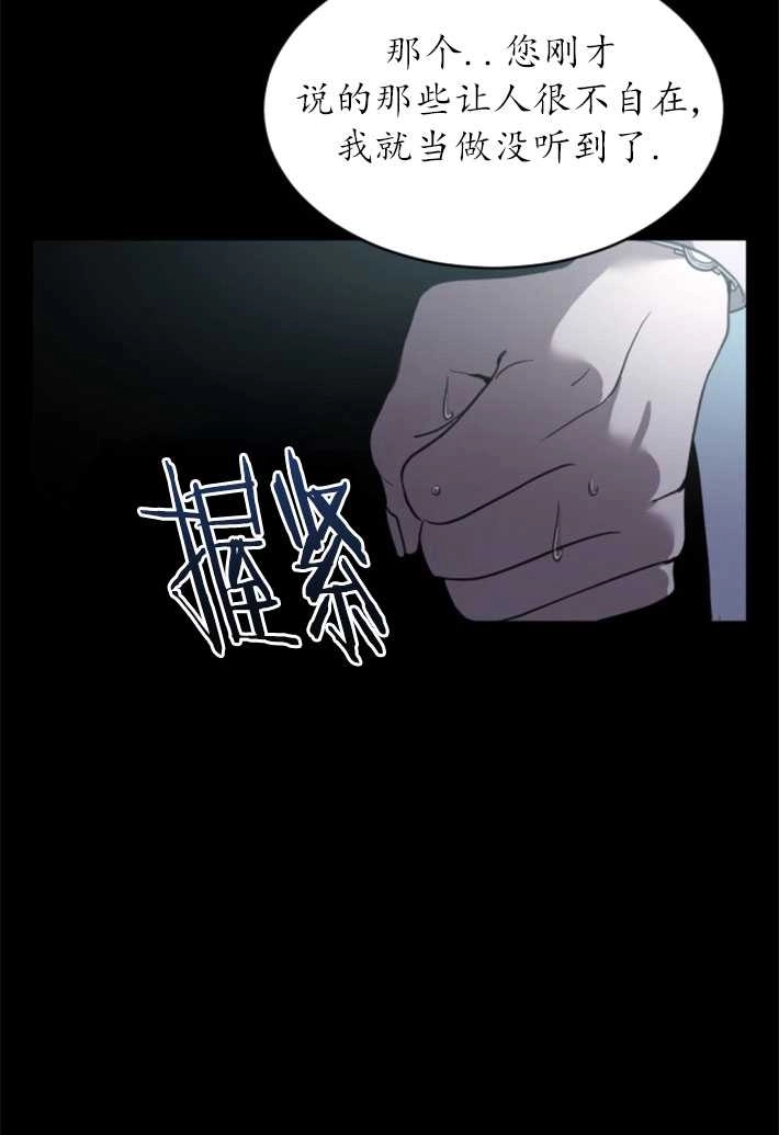 《初夜便三次》第05话 第12页