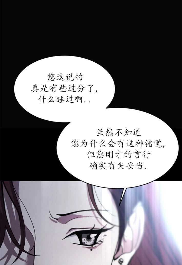 《初夜便三次》第05话 第10页