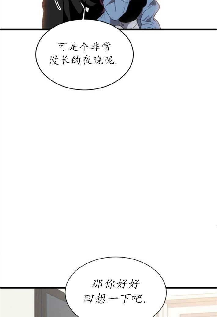 《初夜便三次》第06话 第89页