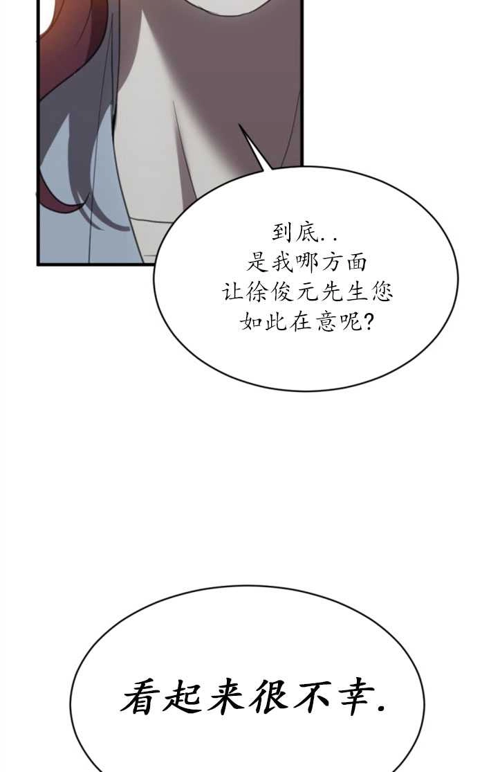 《初夜便三次》第06话 第59页
