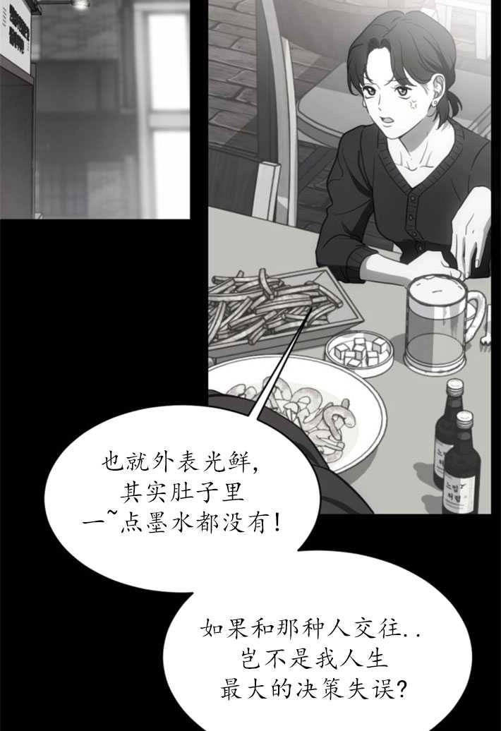 《初夜便三次》第06话 第83页