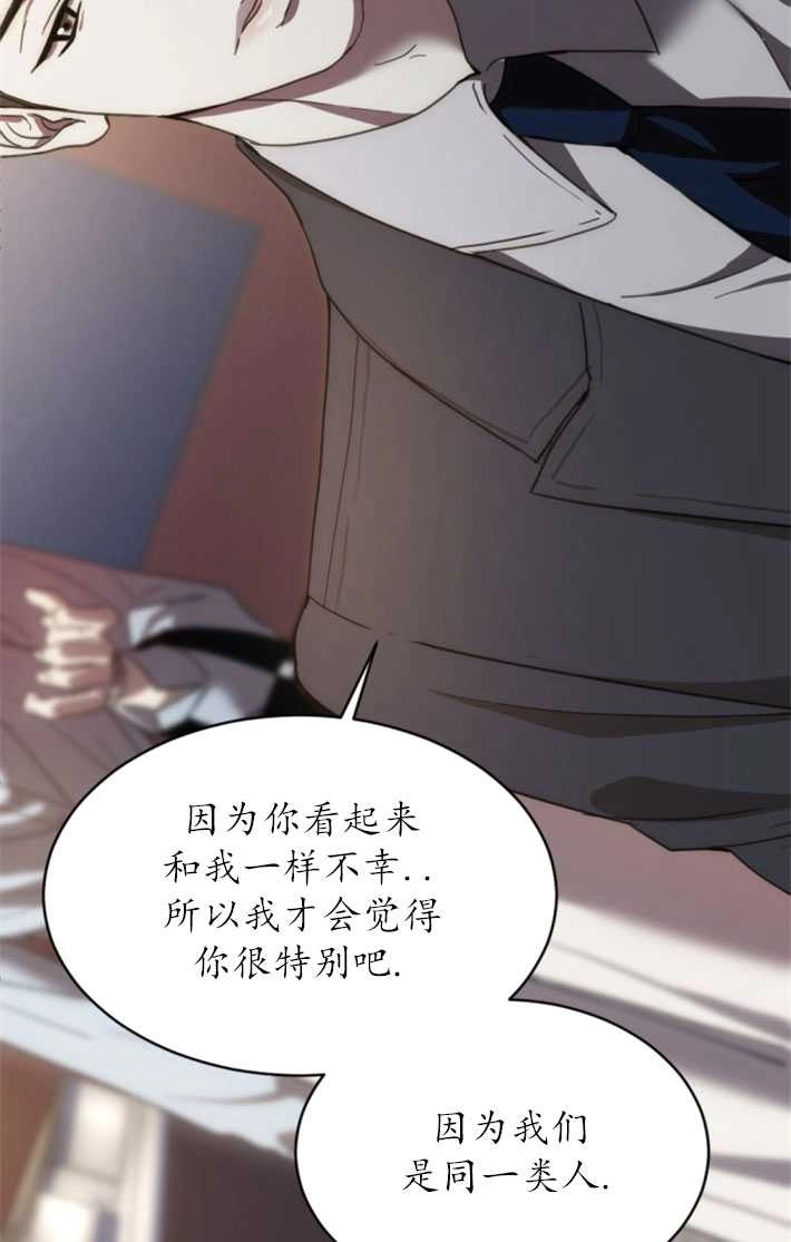 《初夜便三次》第06话 第61页