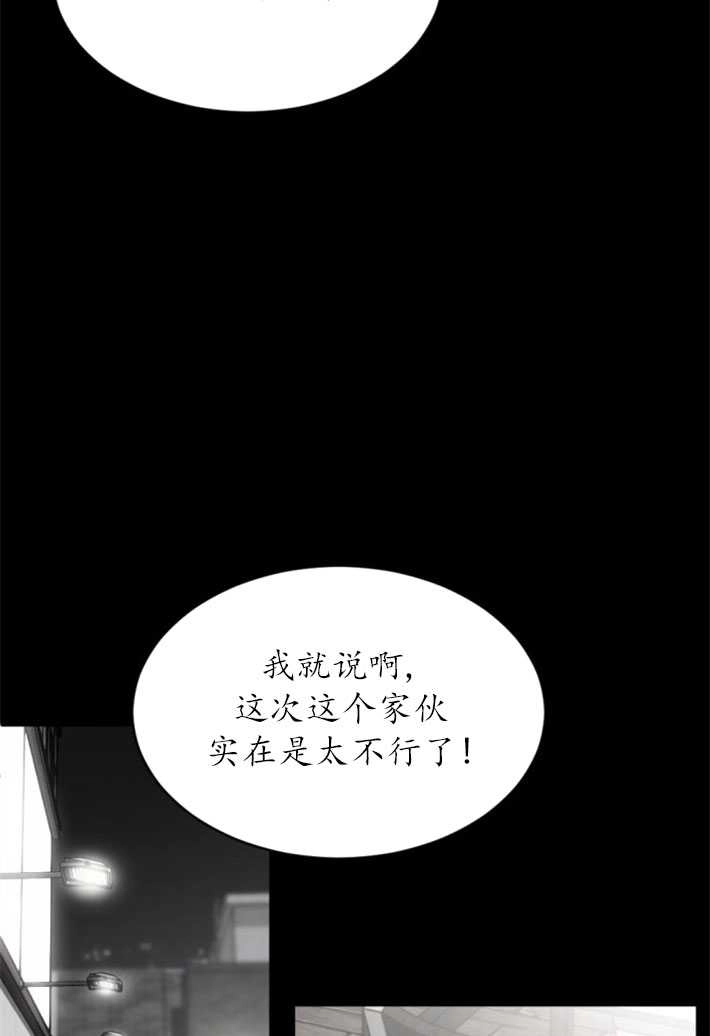 《初夜便三次》第06话 第82页