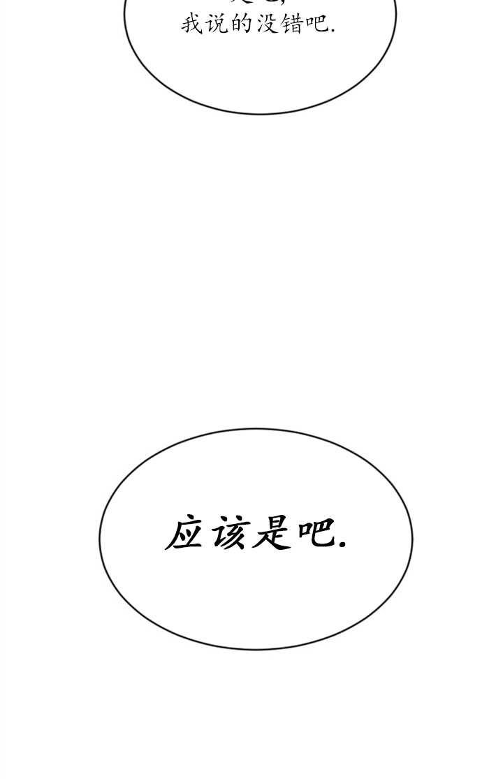 《初夜便三次》第06话 第36页