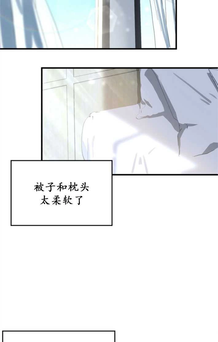 《初夜便三次》第06话 第71页