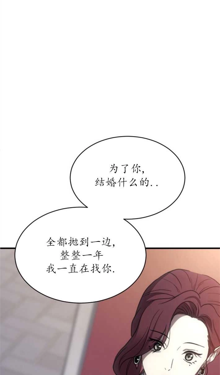 《初夜便三次》第06话 第13页
