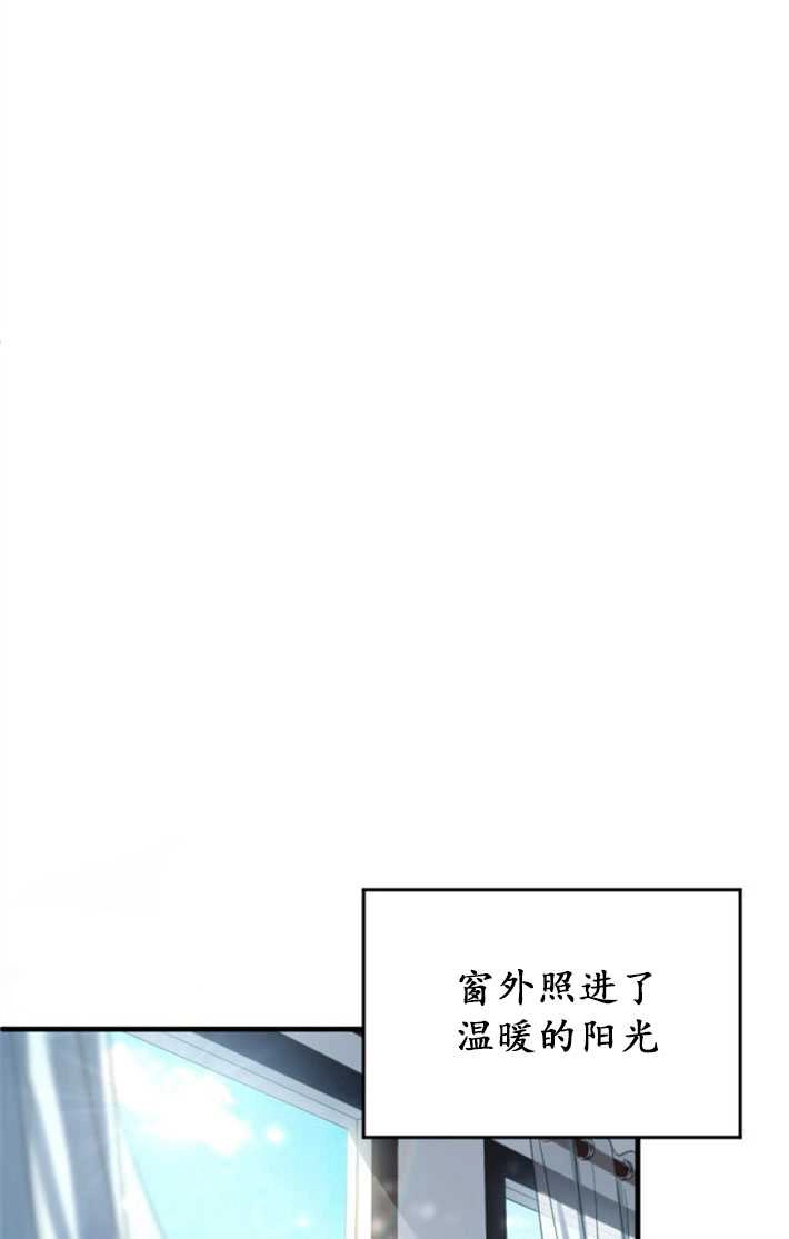 《初夜便三次》第06话 第70页
