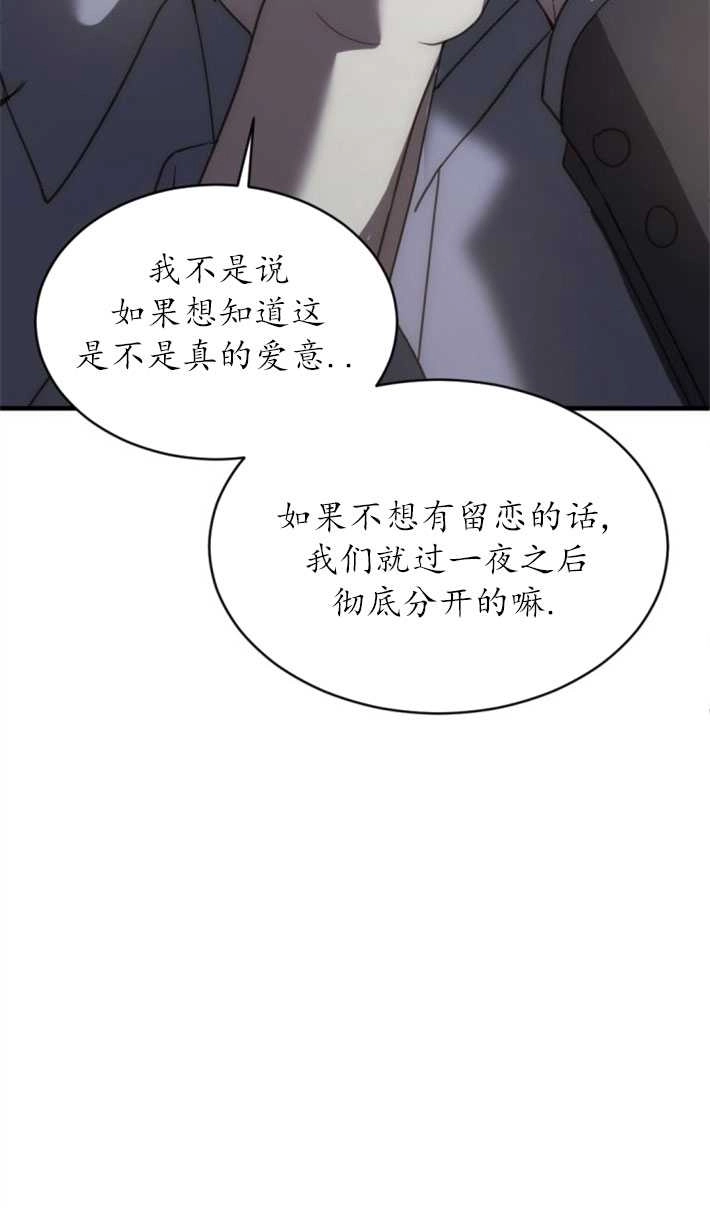 《初夜便三次》第06话 第21页