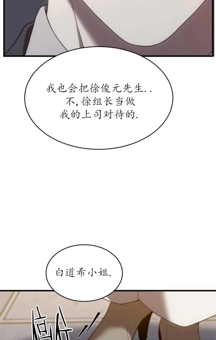 《初夜便三次》第06话 第53页