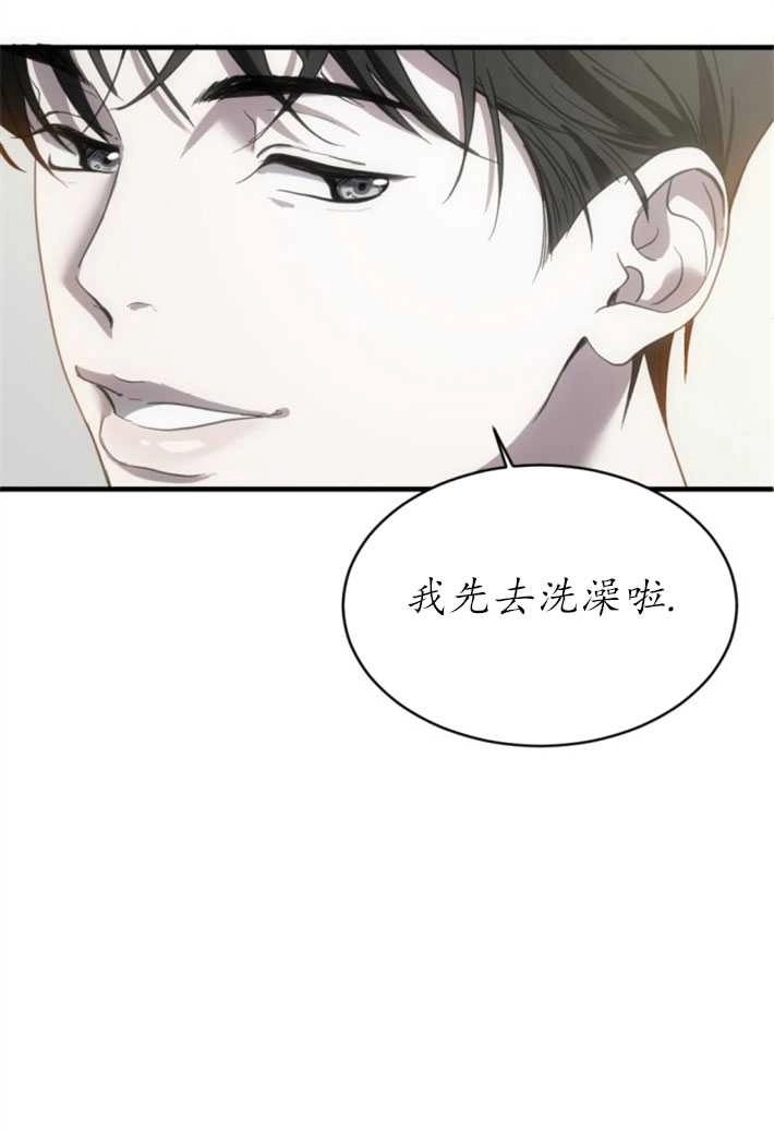 《初夜便三次》第06话 第91页
