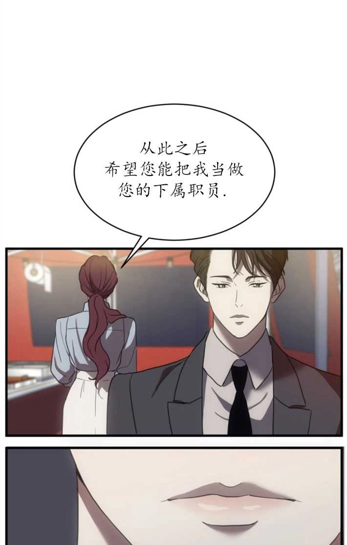 《初夜便三次》第06话 第52页