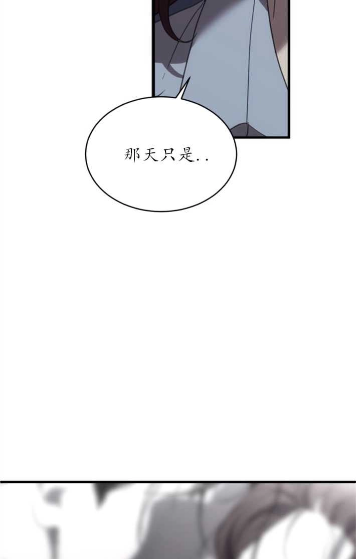 《初夜便三次》第06话 第30页