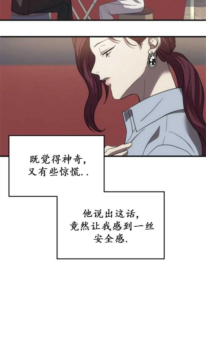 《初夜便三次》第06话 第7页
