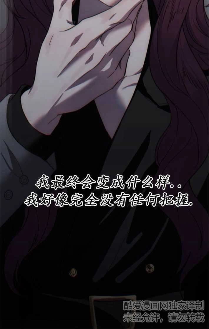 《初夜便三次》第06话 第46页