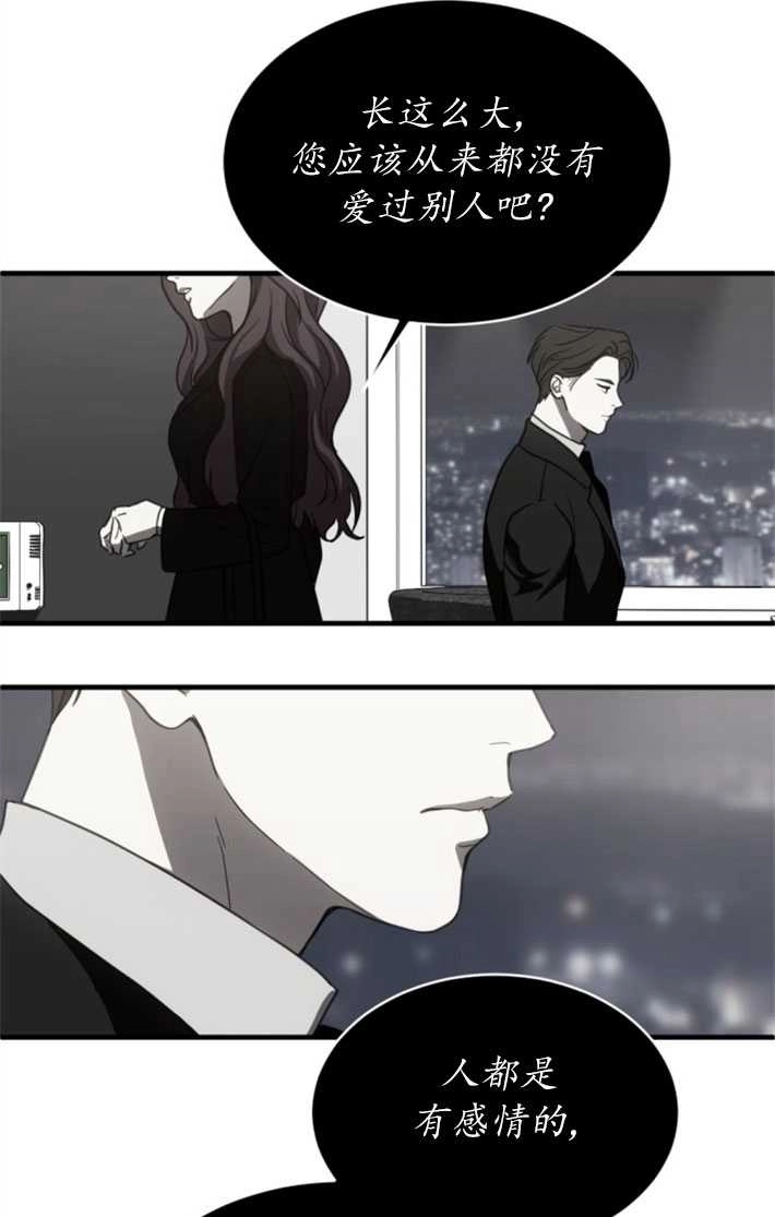 《初夜便三次》第06话 第42页