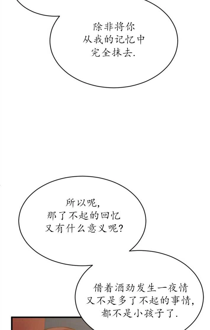 《初夜便三次》第06话 第50页