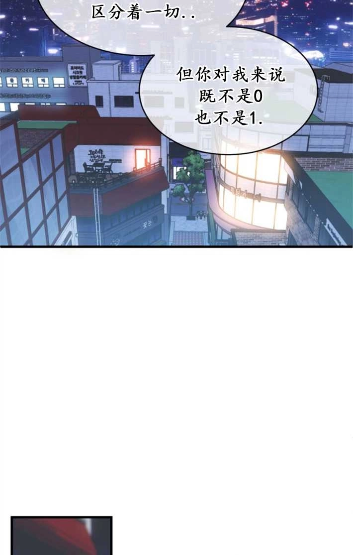 《初夜便三次》第06话 第27页