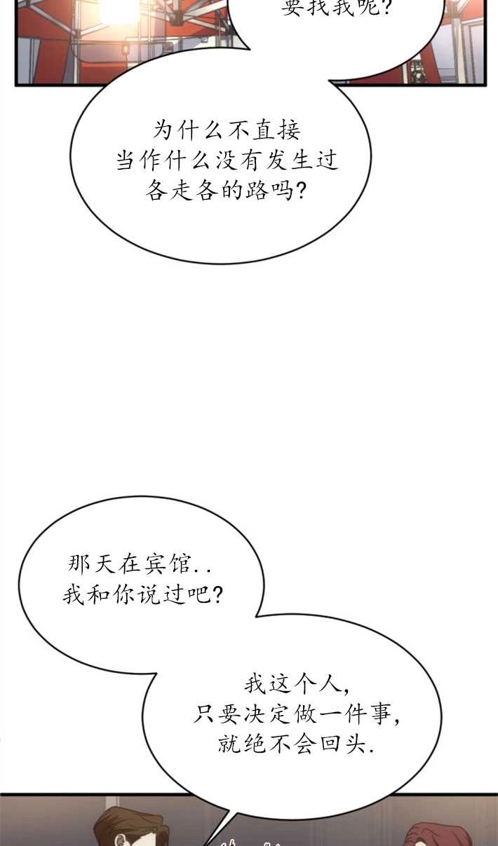 《初夜便三次》第06话 第18页