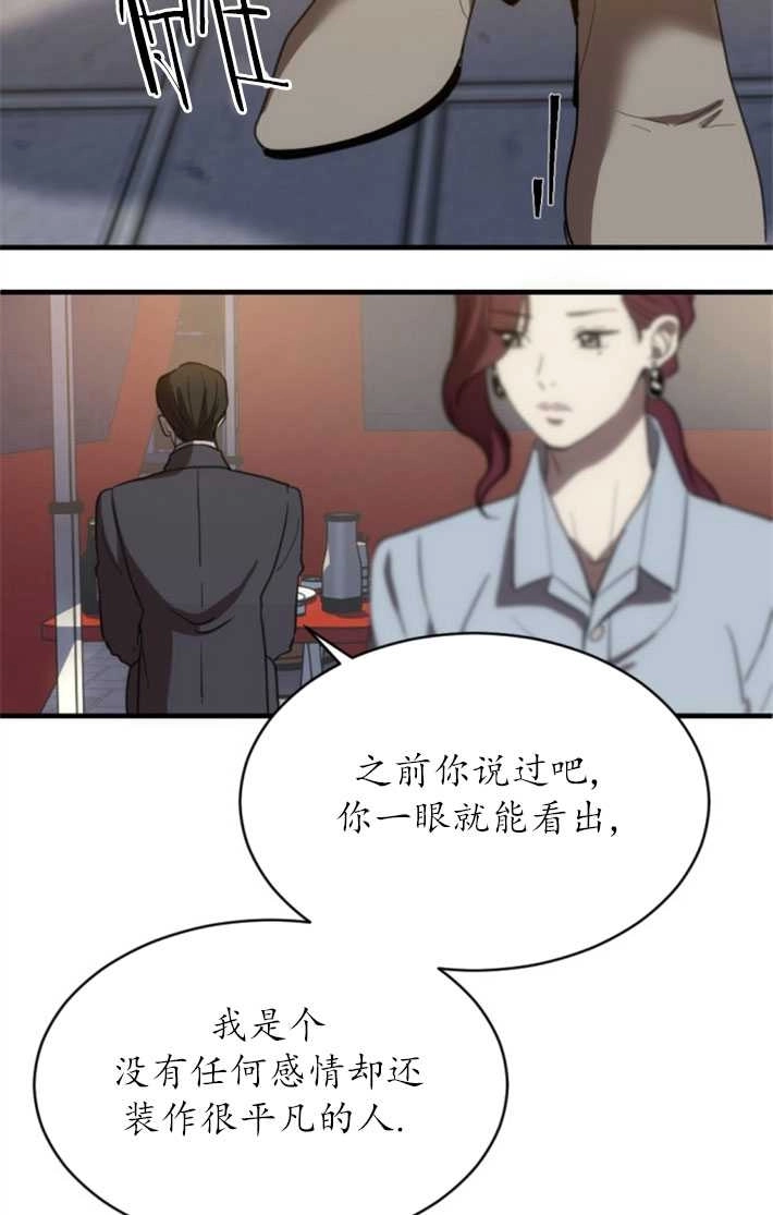《初夜便三次》第06话 第54页