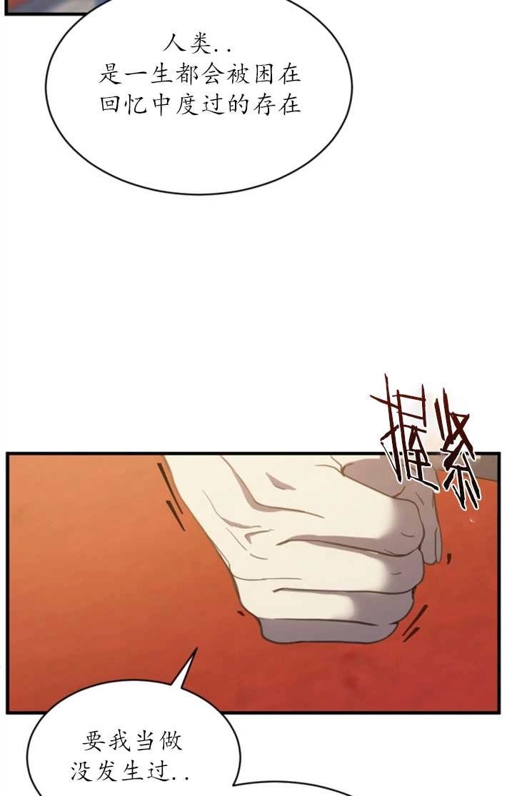 《初夜便三次》第06话 第49页
