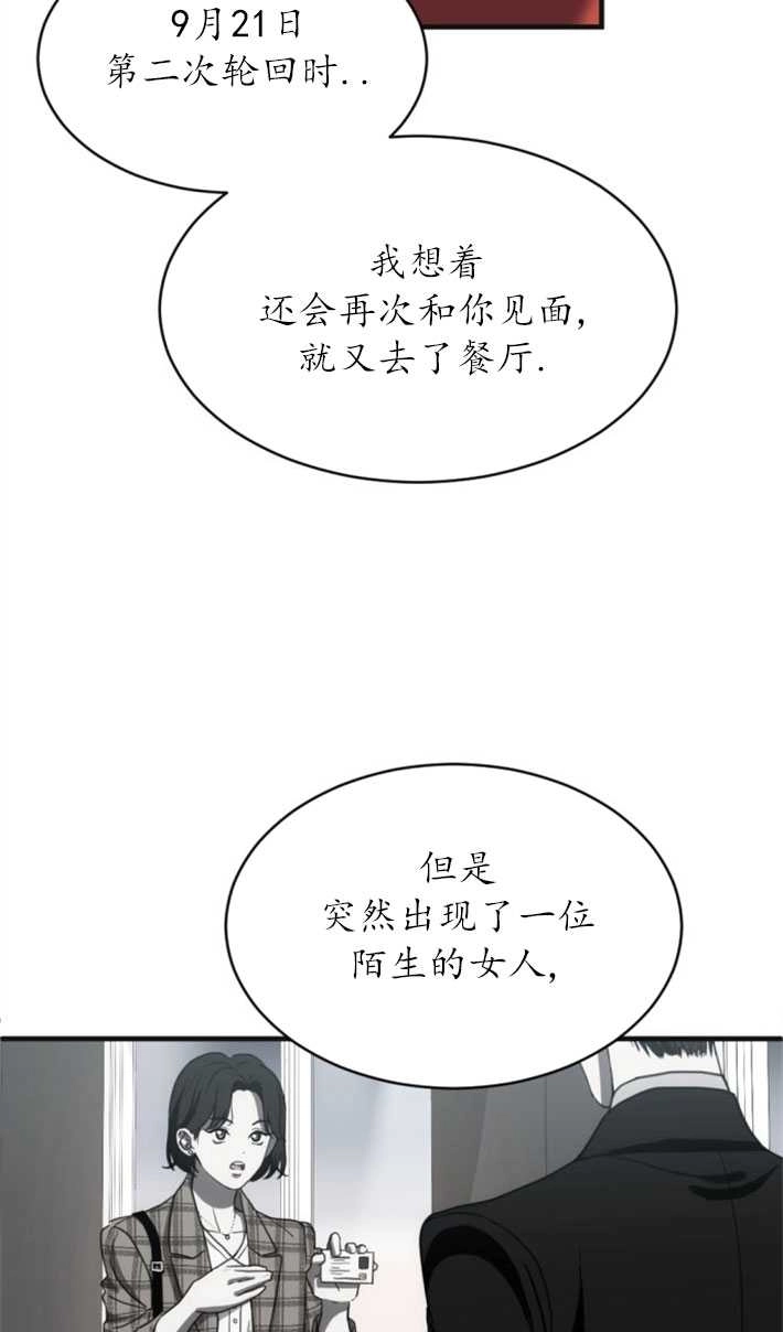《初夜便三次》第06话 第2页