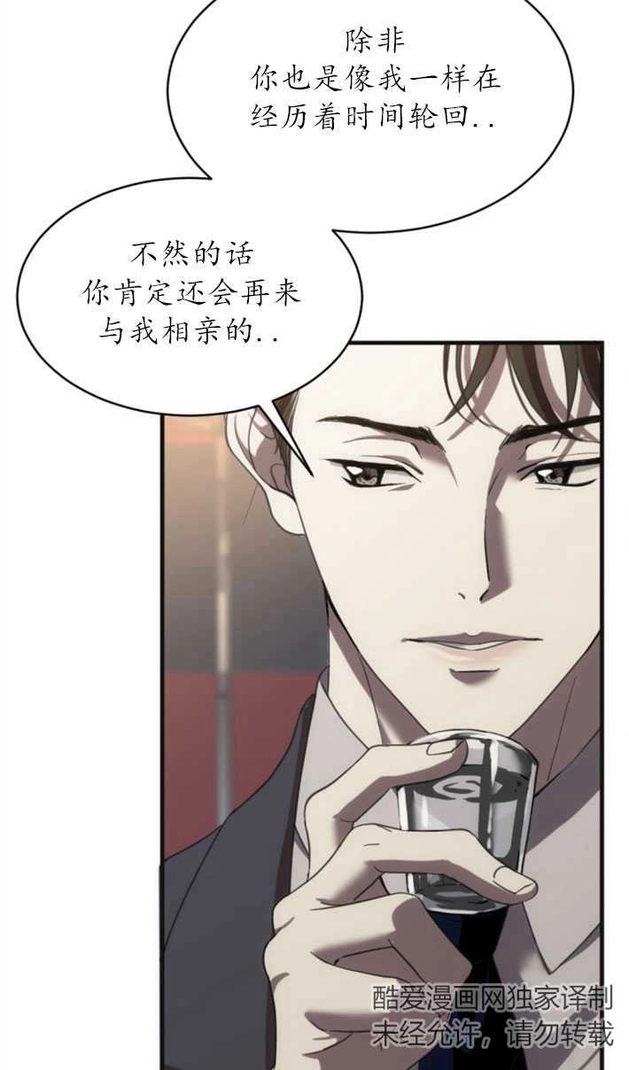 《初夜便三次》第06话 第4页
