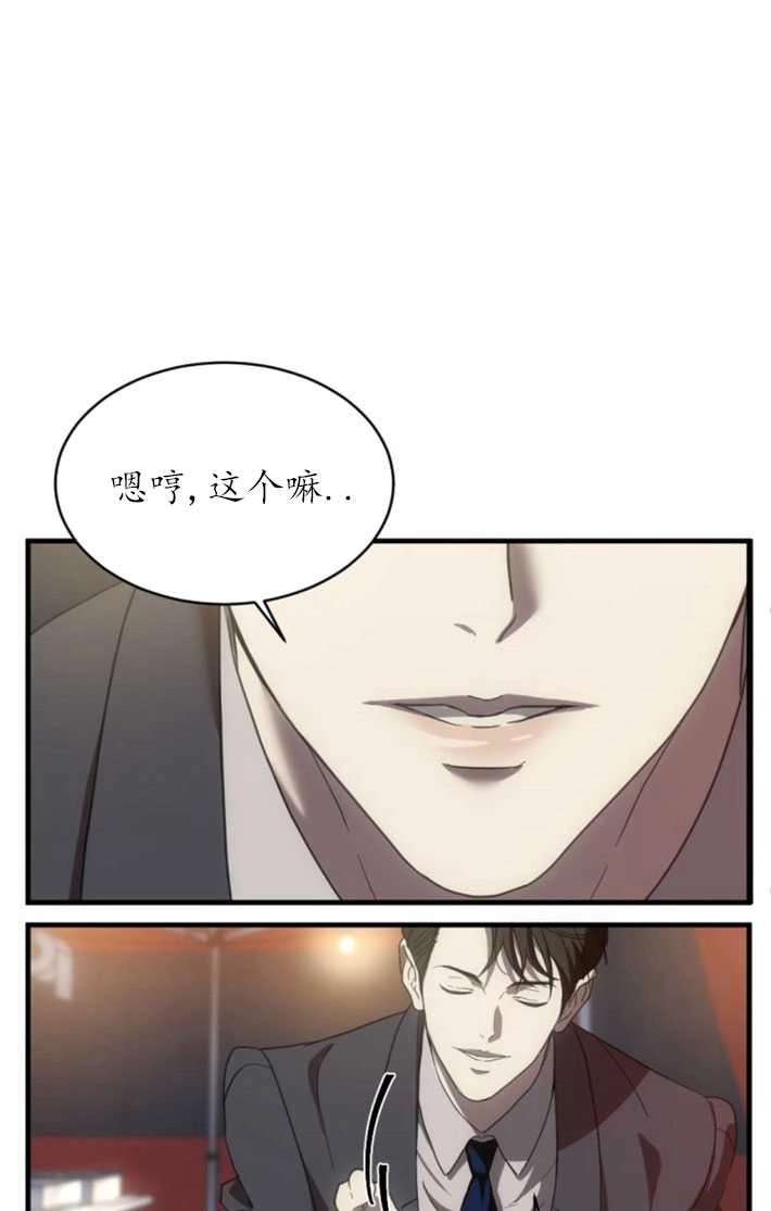 《初夜便三次》第06话 第25页