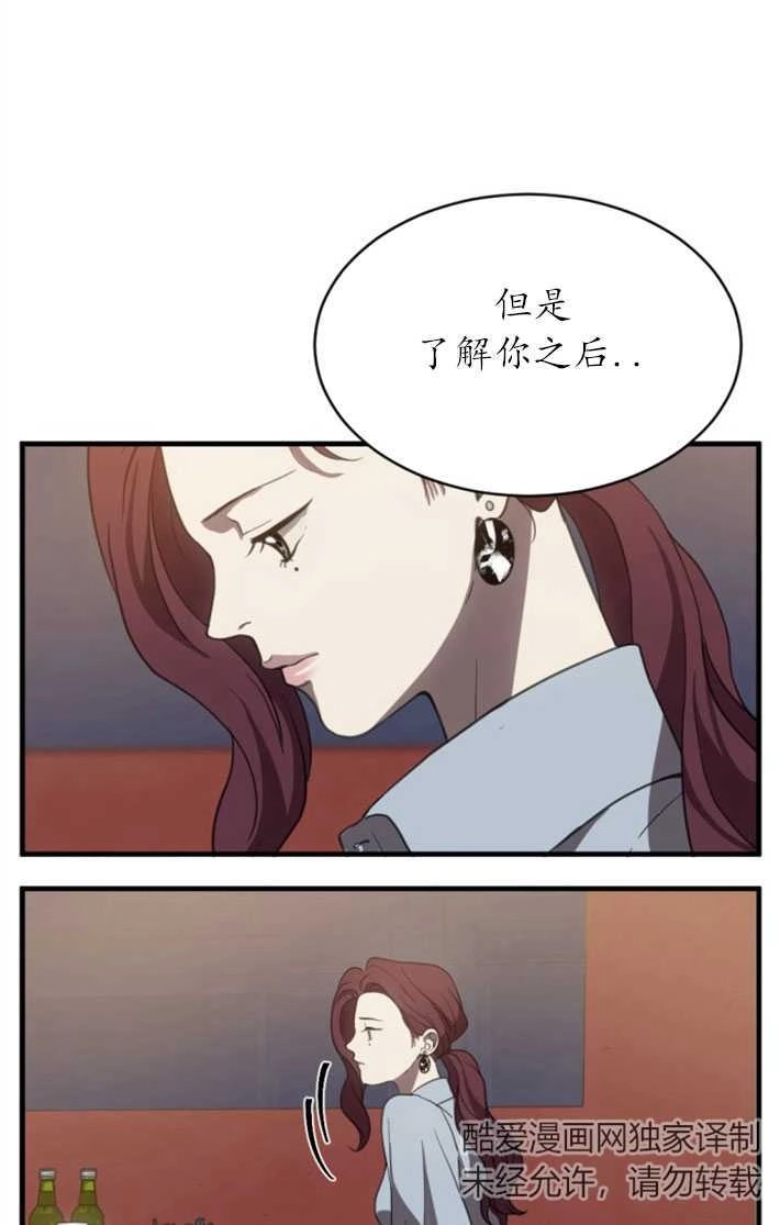 《初夜便三次》第06话 第37页