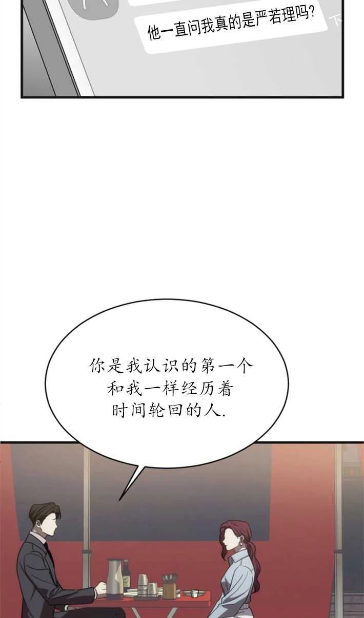 《初夜便三次》第06话 第6页