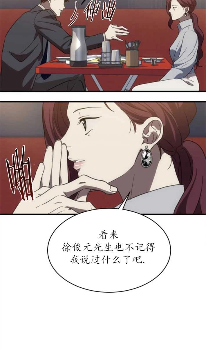 《初夜便三次》第06话 第19页