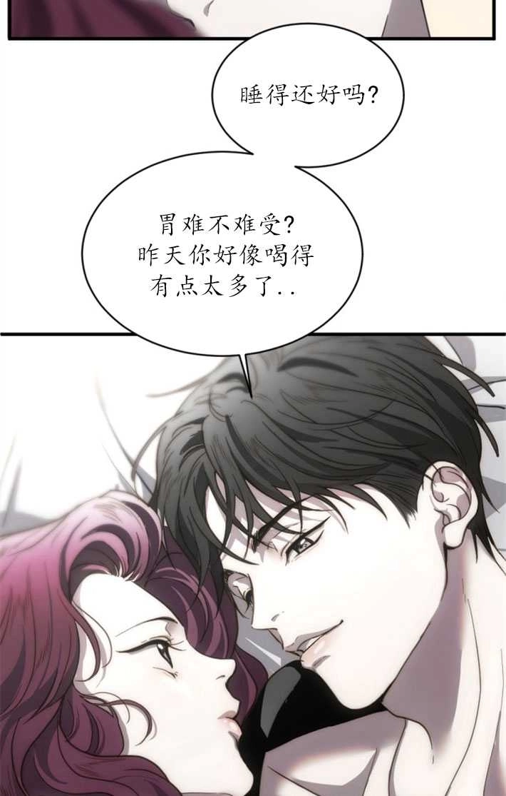 《初夜便三次》第06话 第75页