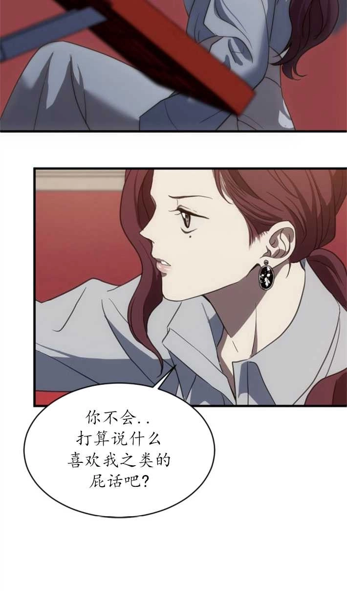 《初夜便三次》第06话 第24页