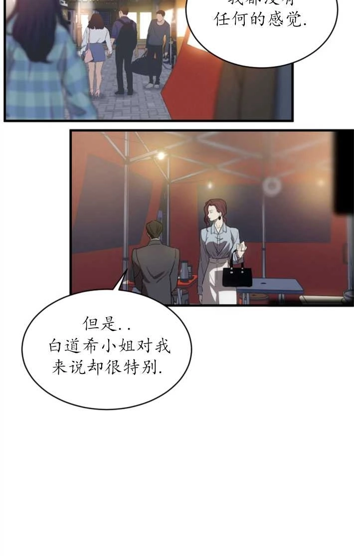 《初夜便三次》第06话 第57页