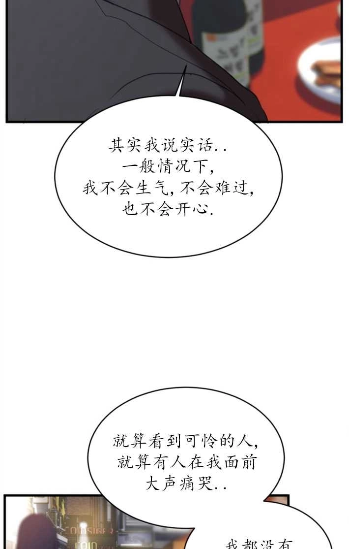 《初夜便三次》第06话 第56页