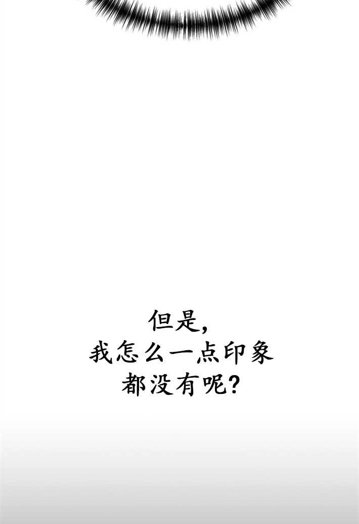 《初夜便三次》第06话 第78页