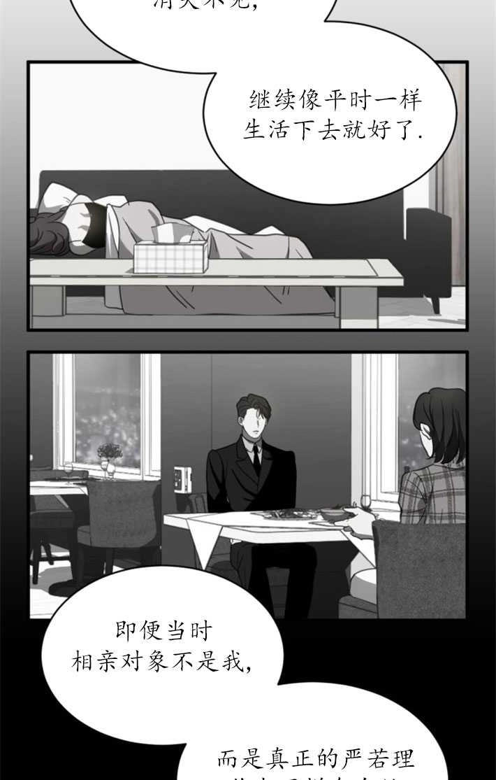 《初夜便三次》第06话 第34页